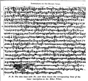 bhitari pillar inscription. However the image is not clear.